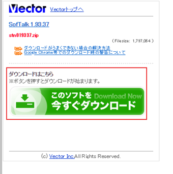 ダウンロードページ