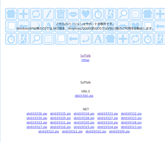 公式サイトのダウンロードページ