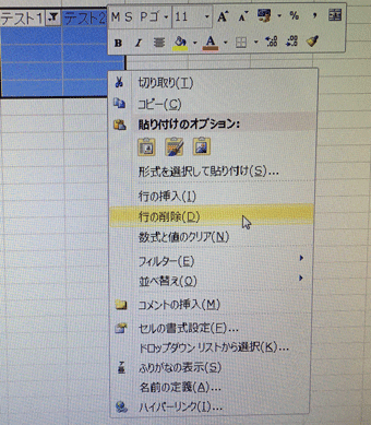 空白セルだけが表示された後、右クリックし、「行の削除」を選びます