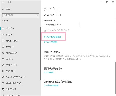 設定画面が表示