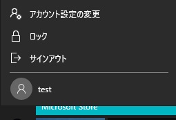 ゲストアカウントへ切り替えるには、スタートメニューの自分のアカウントアイコン(画像)をクリックして、一覧からゲストアカウントをクリック