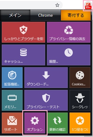 ポップアップメニュー