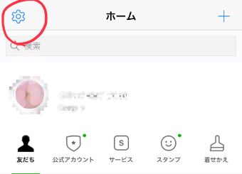 歯車のマークをタップ