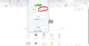 PC版LINEのログイン画面の右側の『QRコードログイン』をクリック