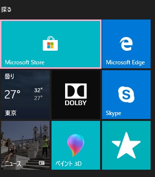 デスクトップ画面左下のスタートボタンをクリックしてスタートメニューを開き、「Microsoft Store」をクリック