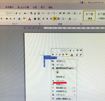 フォントを選択