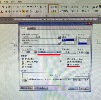 フォントのダイアログボックス