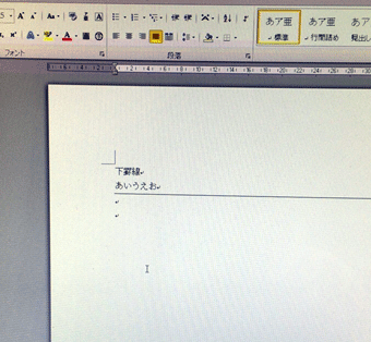 罫線が消せない