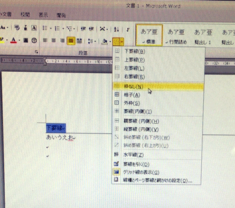 「枠なし」を選択