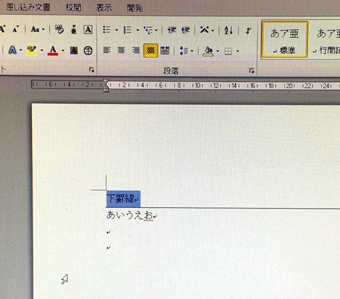 「Delete」を押して罫線を消す