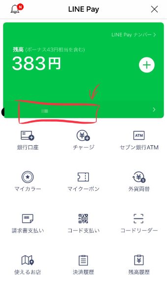『バーチャルカードをすぐに発行!』をタップ