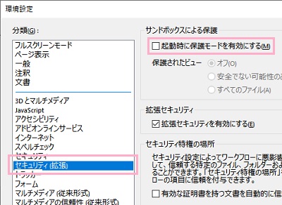 環境設定ウィンドウが表示
