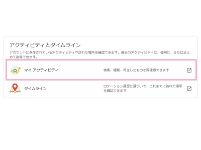 データとカスタマイズの一覧が表示