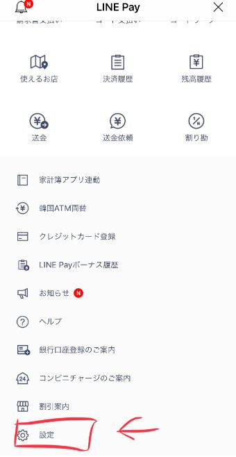 『設定』をタップ