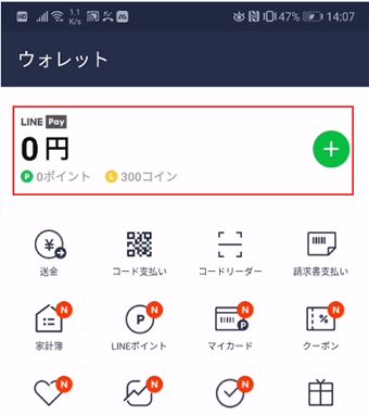 LINEアプリからLINE Payの画面を開く