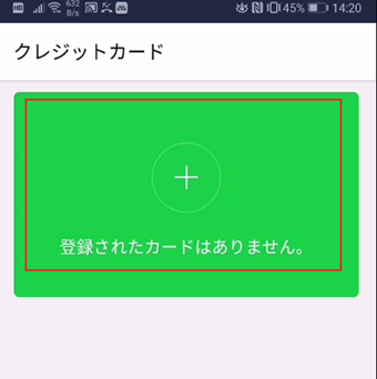 大きな「+」をタップ