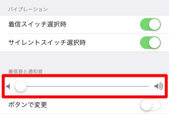 着信音と通知音