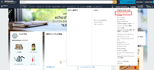 ポップアップでメニューが表示されますので、