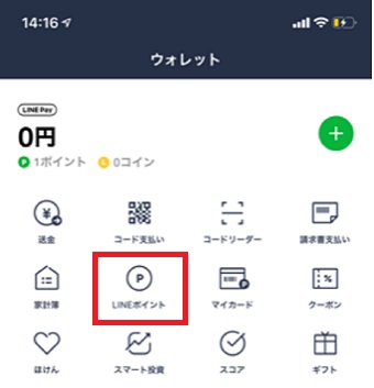 LINEのメニューから「ウォレット」を開く