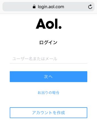 AOLメール