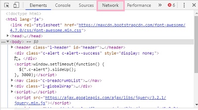デベロッパーツールが表示されるので、「Network」タブをクリック