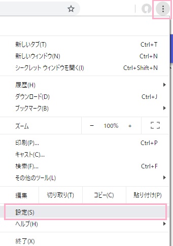 Chromeを起動したら、ウィンドウ右上のメニューボタンをクリックしてメニューを開きます。メニュー内の「設定」をクリック