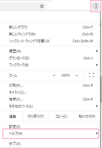 Chromeを起動したら、ウィンドウ右上のメニューボタンをクリック