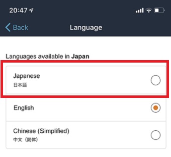「Japanese」にチェックを入れる