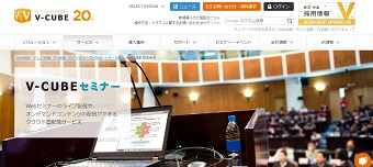 V-CUBEセミナー