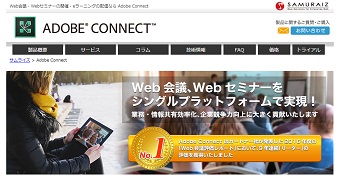 Adobe Connect