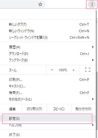 ​​​​​​​Google Chromeを起動したら、ウィンドウ右上のメニューボタンをクリックしてメニューを開き、「設定」をクリック