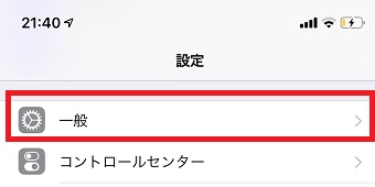 「設定」を開き「一般」をタップ