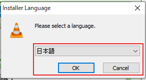 インストーラーをダウンロードしたら起動し、インストール時に使用する言語を[日本語]にして[OK]をクリック
