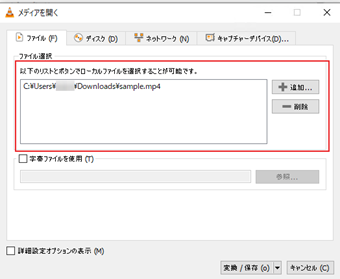 すると変換する道具を選択する画面が表示されるので、[＋追加]をクリックして変換する動画を選択