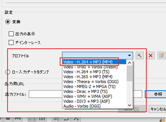 mp4に変換する場合は「プロファイル」をクリックして「Video-H.264+MP3(mp4)」を選択