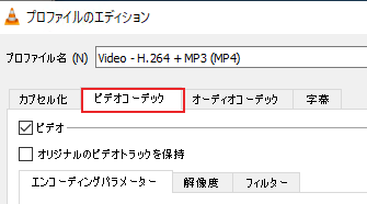 映像に関する設定を変更する場合は[ビデオコーデック]を選択