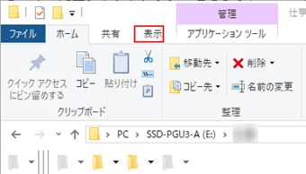 拡張子が表示されない場合はエクスプローラーメニューの[表示]から設定を変更