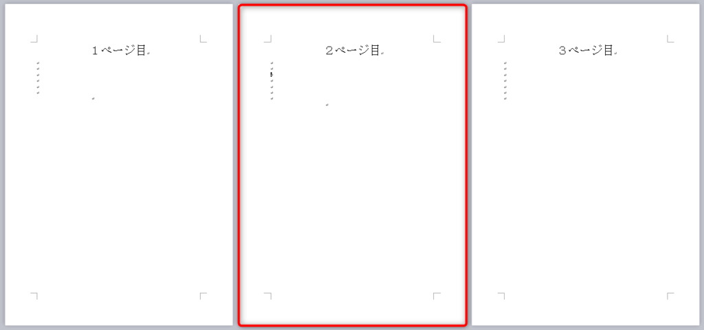 ページ・範囲の選択