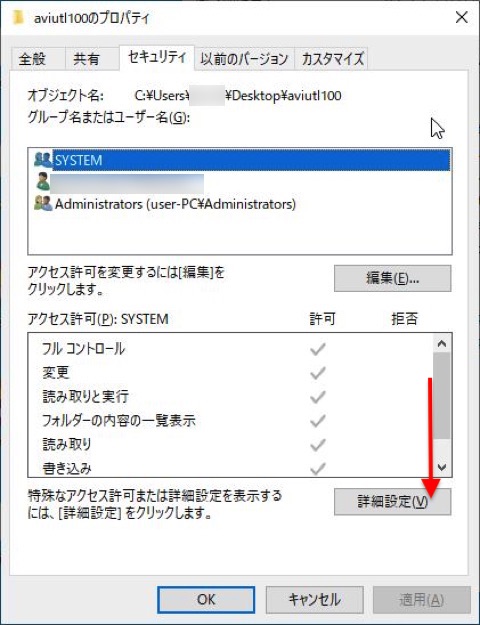 セキュリティ画面にある「詳細設計」をクリック