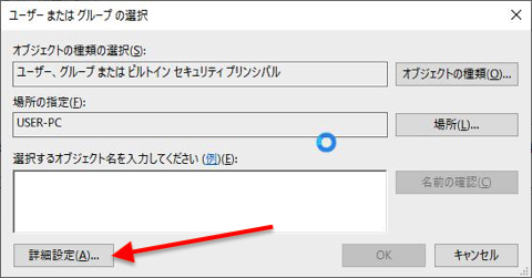 「詳細設定」をクリック