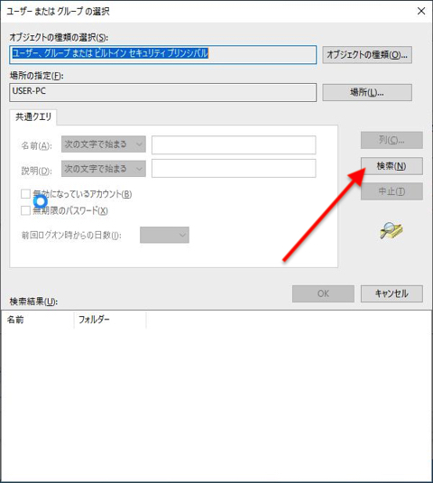 詳細設定で「検索」をクリック