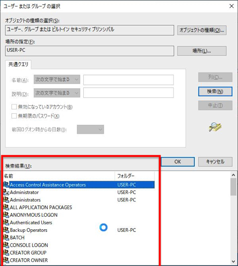 検索結果が表示