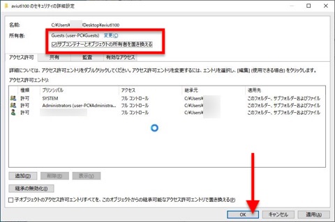 所有者が選択したユーザーに変更