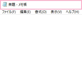 表示させたいウィンドウ