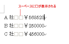 スペースの四角