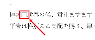 スペースの四角