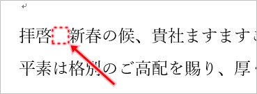 スペースの記号を削除