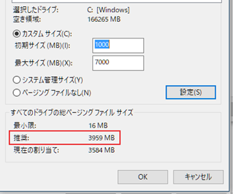 「推奨」に記載されている以上のメモリを割り当てる