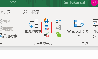 「重複の削除」をタップ