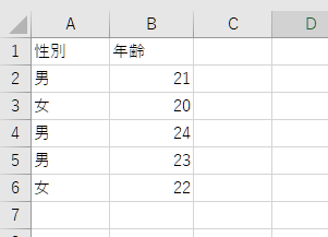 重複の基準の設定して削除する